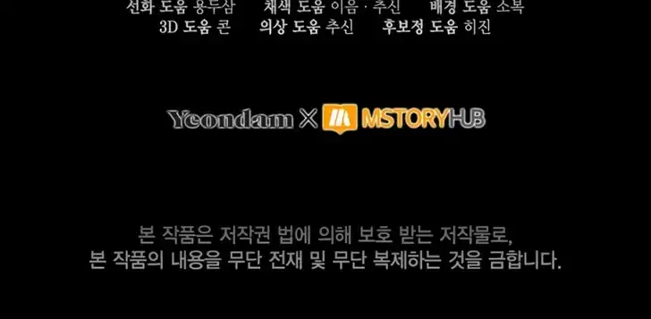 A Transmigrator’s Privilege Chapter 114 Gambar 41