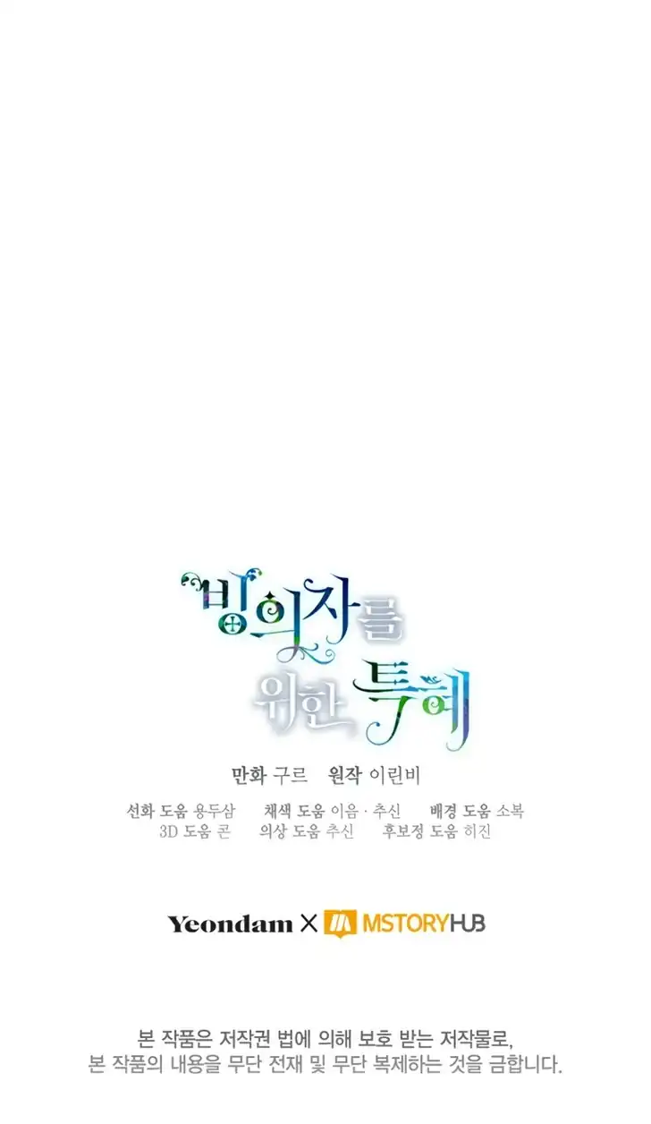 A Transmigrator’s Privilege Chapter 117 Gambar 49