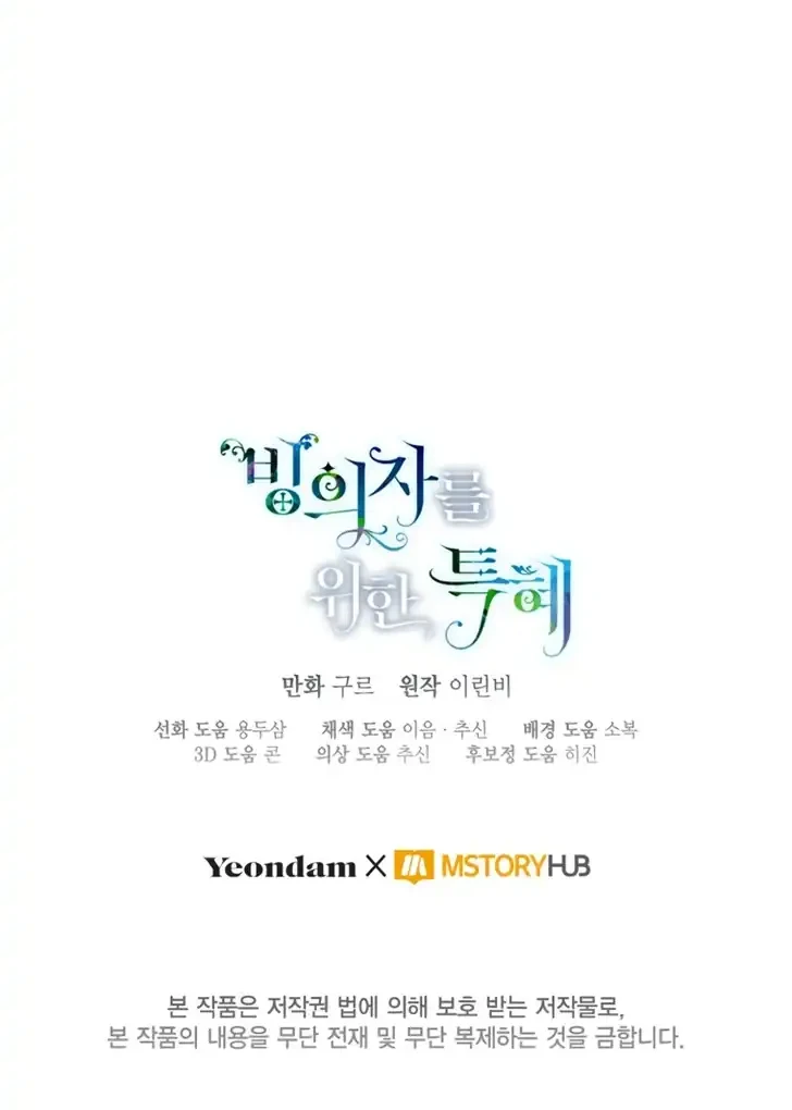 A Transmigrator’s Privilege Chapter 118 Gambar 51