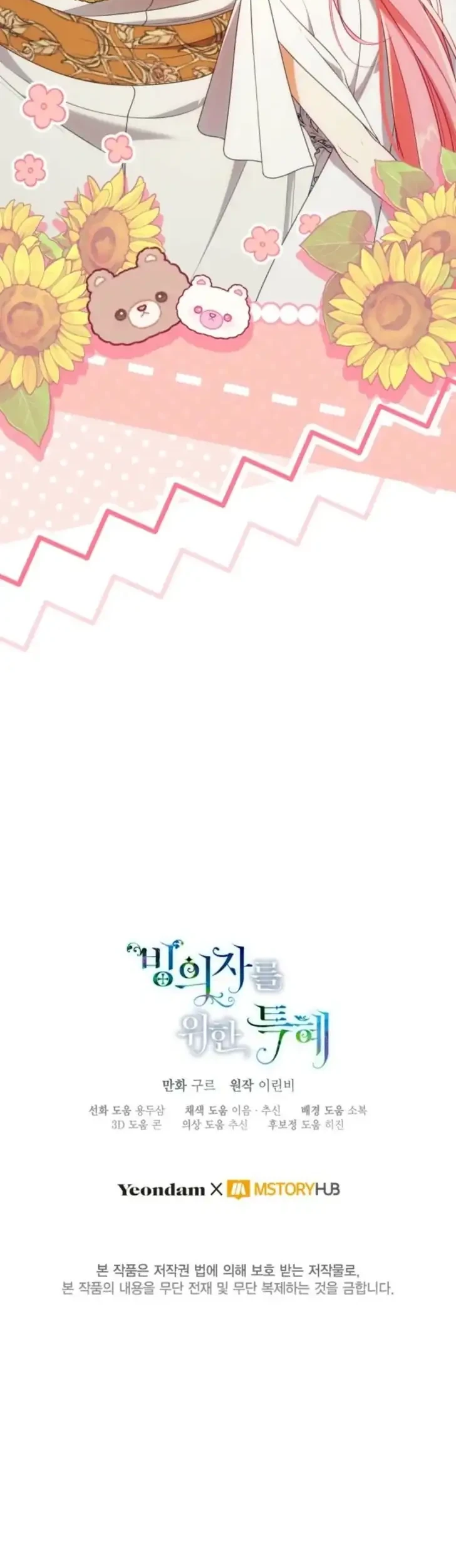 A Transmigrator’s Privilege Chapter 119 Gambar 41