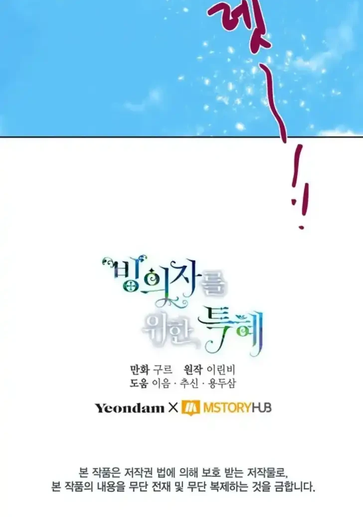 A Transmigrator’s Privilege Chapter 14 Gambar 39