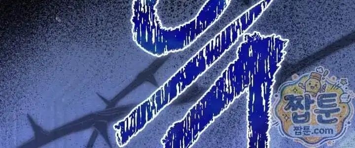 A Transmigrator’s Privilege Chapter 141 Gambar 79
