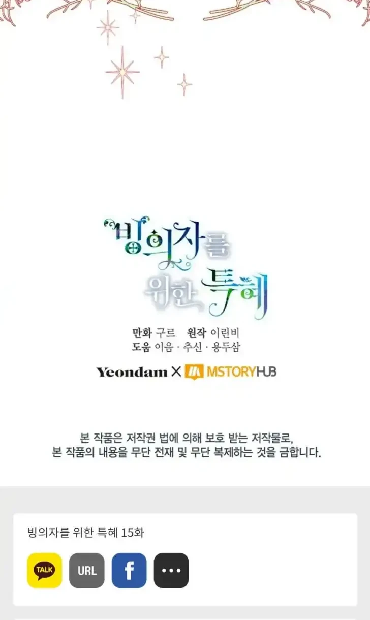 A Transmigrator’s Privilege Chapter 15 Gambar 47