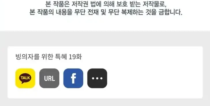 A Transmigrator’s Privilege Chapter 19 Gambar 42
