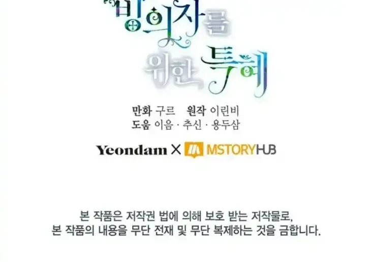 A Transmigrator’s Privilege Chapter 22 Gambar 43