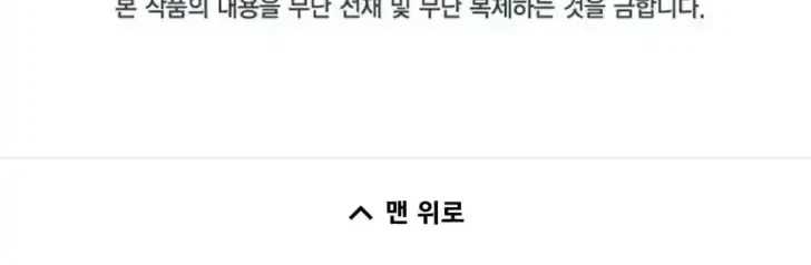 A Transmigrator’s Privilege Chapter 30 Gambar 71