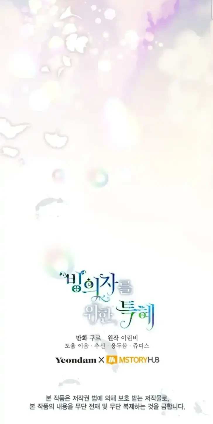 A Transmigrator’s Privilege Chapter 43 Gambar 72