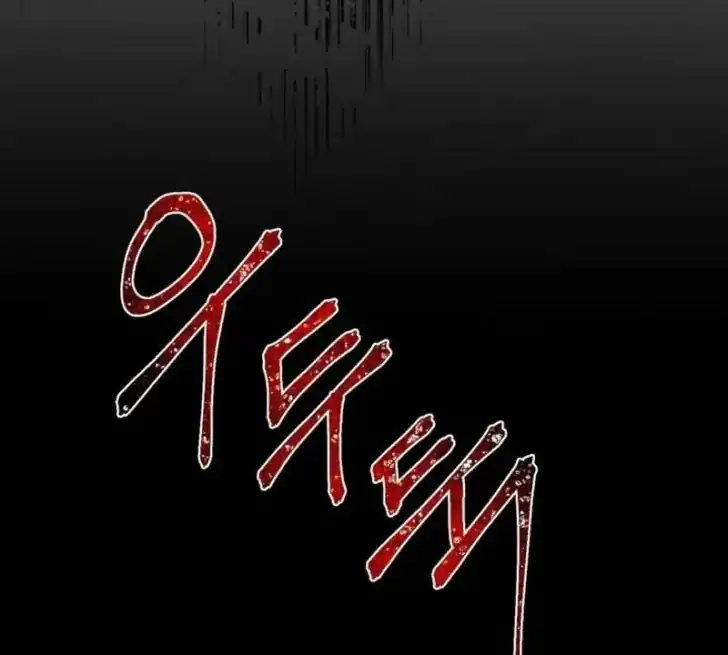 A Transmigrator’s Privilege Chapter 71 Gambar 94