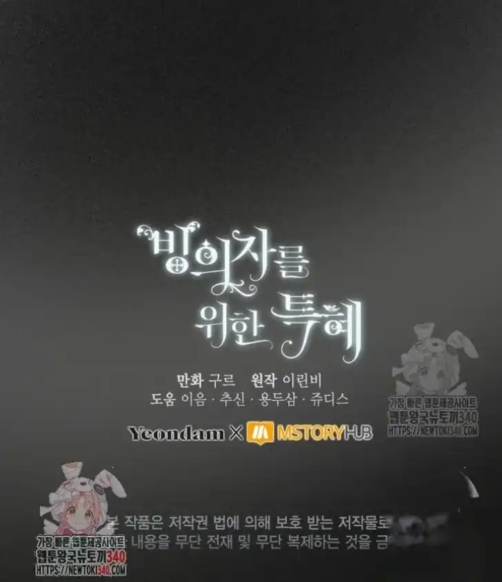 A Transmigrator’s Privilege Chapter 72 Gambar 91