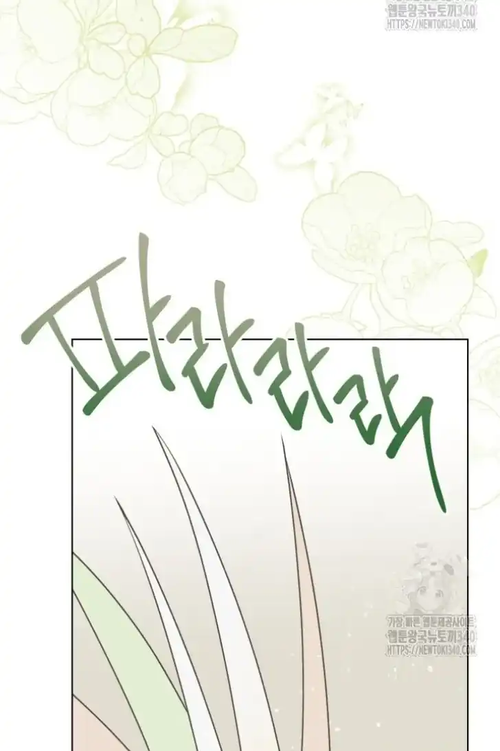A Transmigrator’s Privilege Chapter 73 Gambar 89
