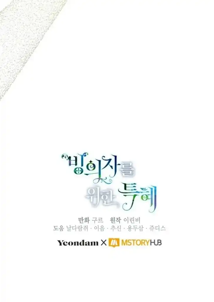A Transmigrator’s Privilege Chapter 73 Gambar 97