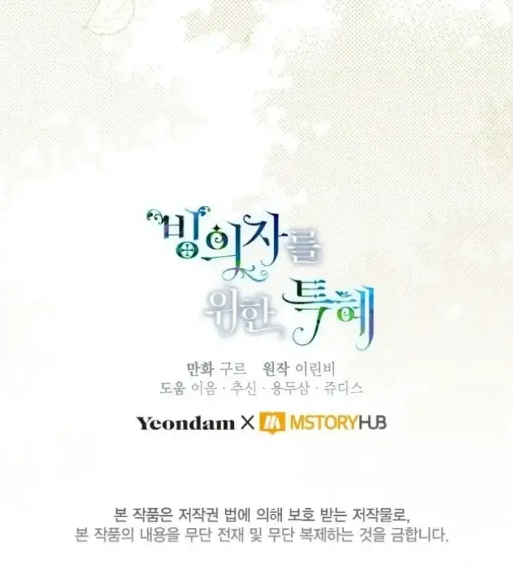 A Transmigrator’s Privilege Chapter 74 Gambar 85