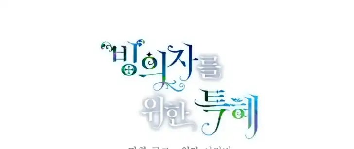 A Transmigrator’s Privilege Chapter 75 Gambar 168