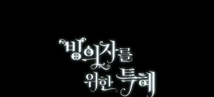 A Transmigrator’s Privilege Chapter 76 Gambar 200