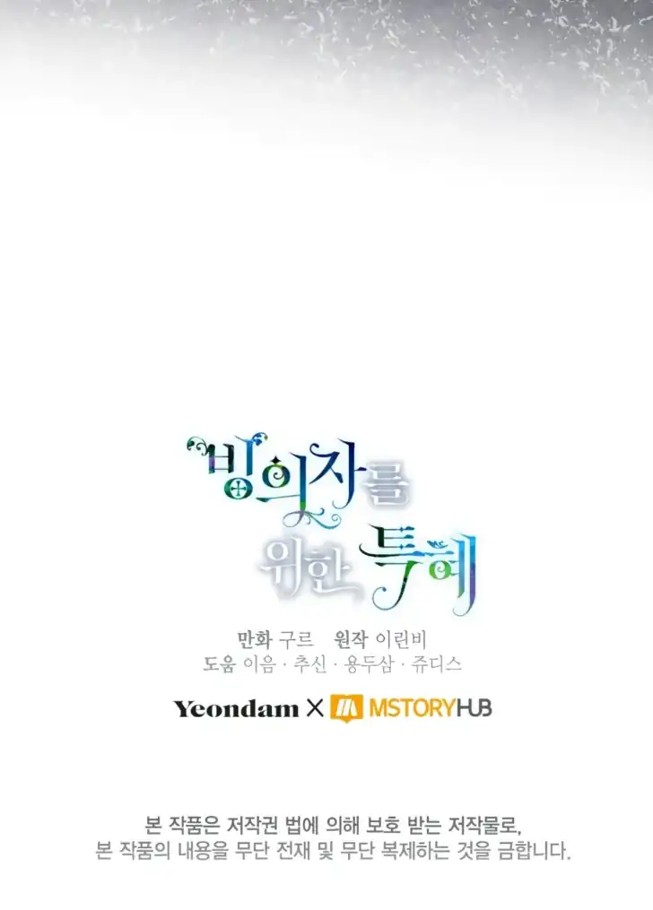 A Transmigrator’s Privilege Chapter 77 Gambar 191