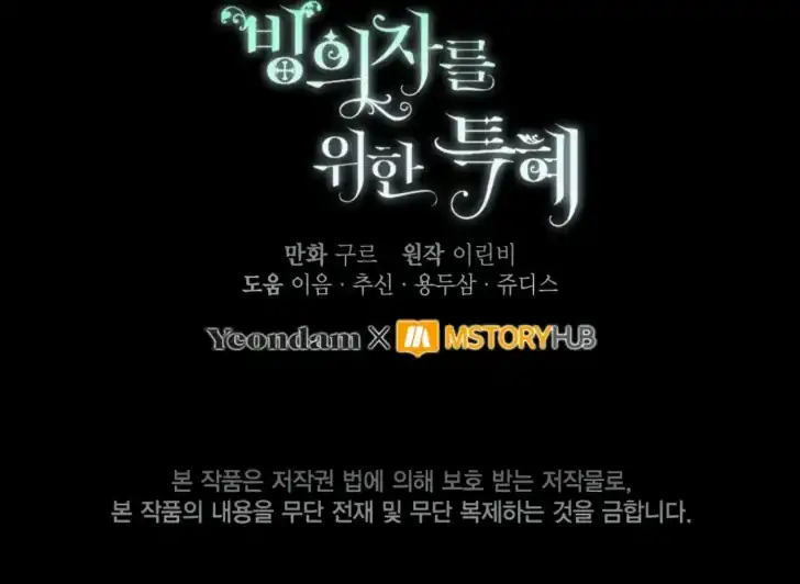 A Transmigrator’s Privilege Chapter 78 Gambar 204