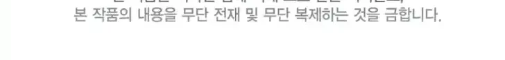 A Transmigrator’s Privilege Chapter 79 Gambar 192