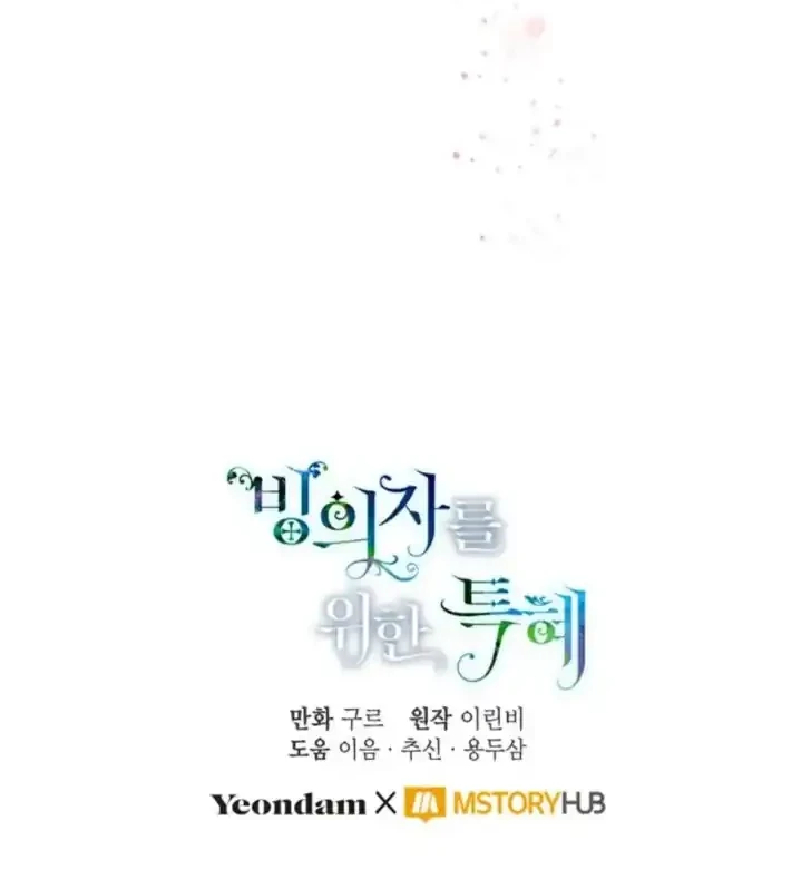 A Transmigrator’s Privilege Chapter 8 Gambar 49