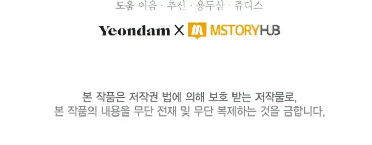 A Transmigrator’s Privilege Chapter 80 Gambar 182