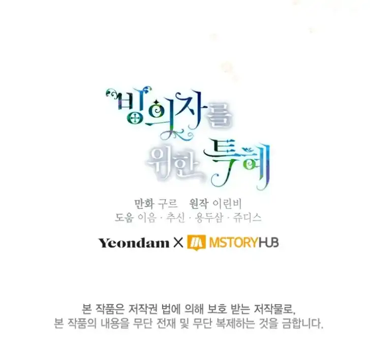 A Transmigrator’s Privilege Chapter 81 Gambar 83