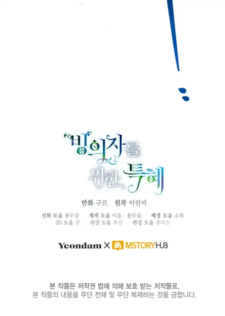 A Transmigrator’s Privilege Chapter 84 Gambar 84