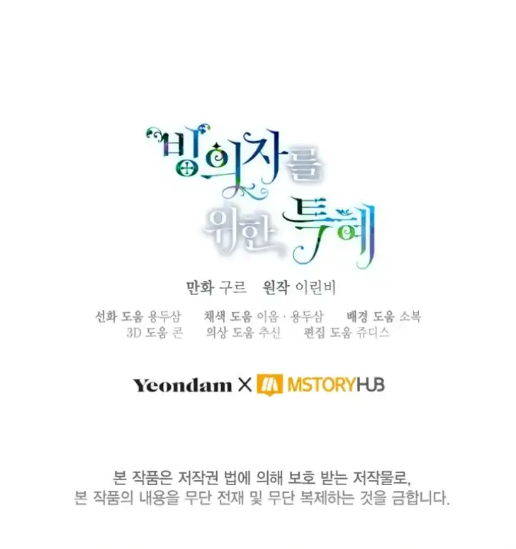 A Transmigrator’s Privilege Chapter 85 Gambar 89