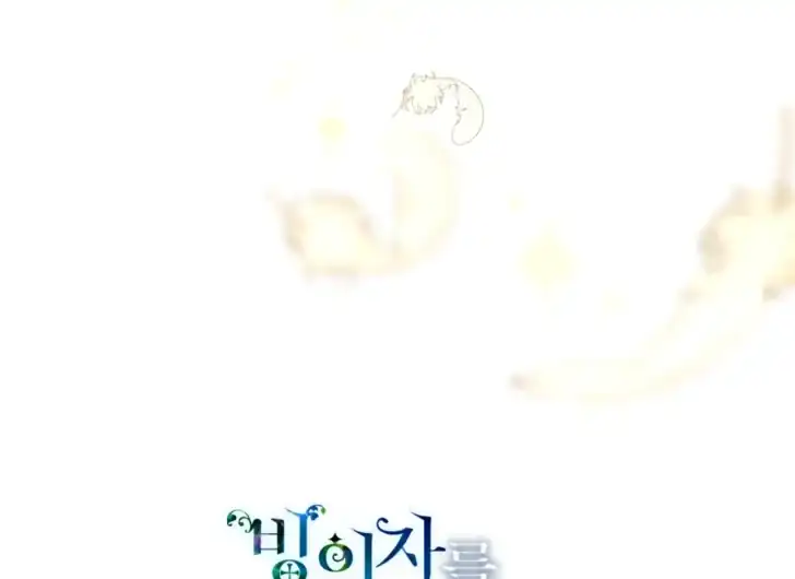 A Transmigrator’s Privilege Chapter 86 Gambar 165