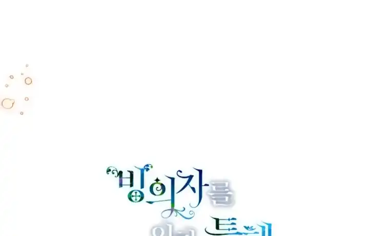 A Transmigrator’s Privilege Chapter 87 Gambar 168