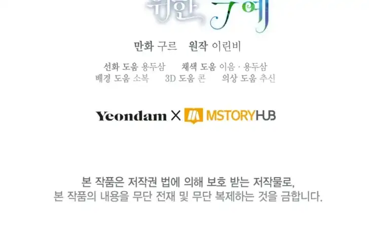 A Transmigrator’s Privilege Chapter 87 Gambar 169