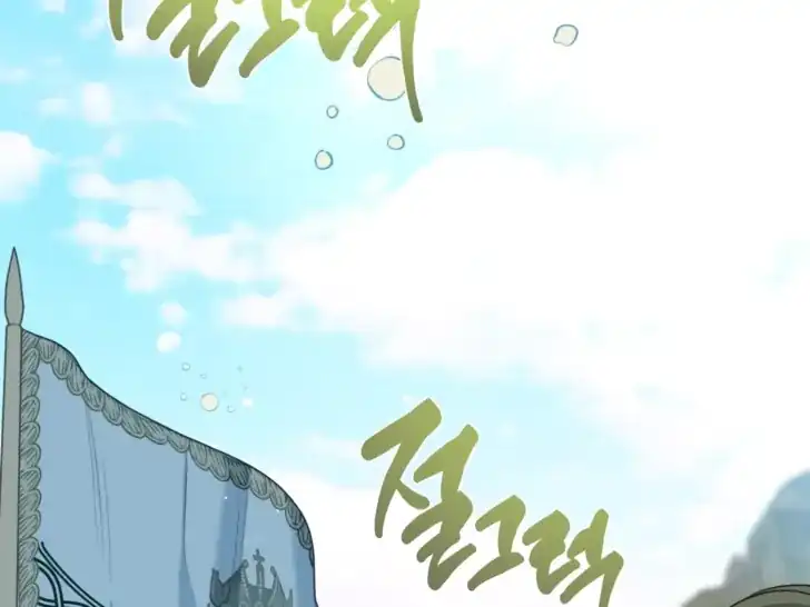 A Transmigrator’s Privilege Chapter 88 Gambar 159