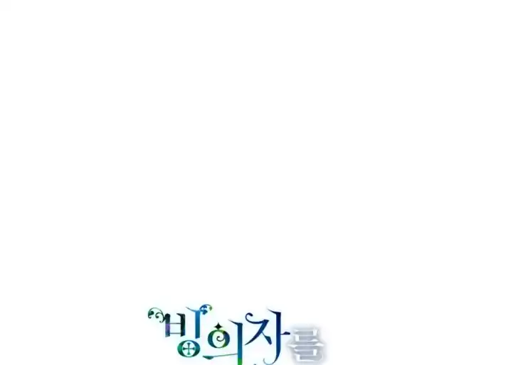 A Transmigrator’s Privilege Chapter 89 Gambar 164
