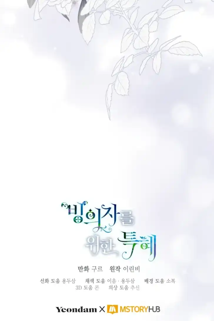 A Transmigrator’s Privilege Chapter 92 Gambar 92