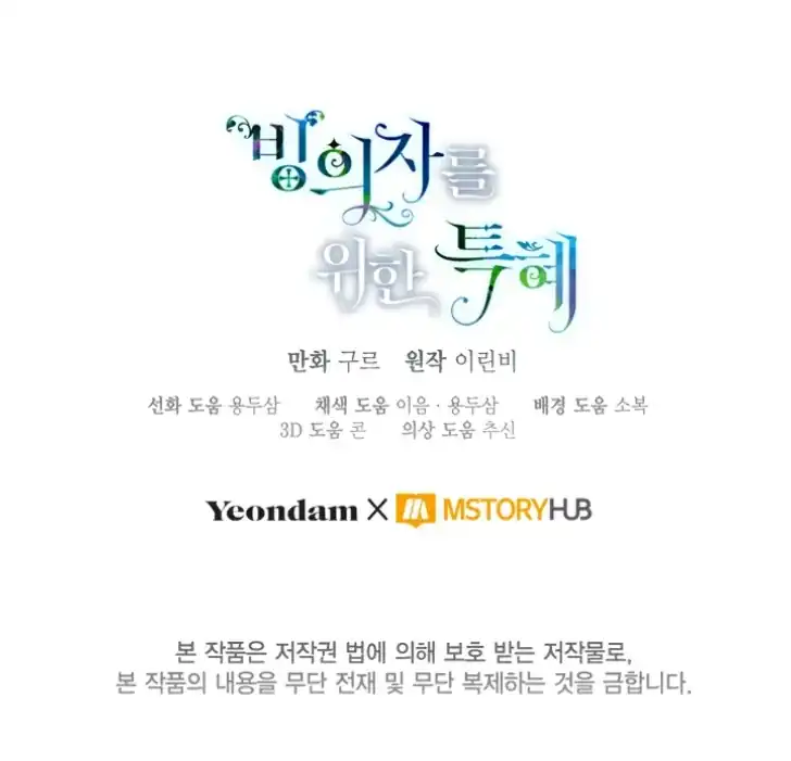 A Transmigrator’s Privilege Chapter 93 Gambar 95