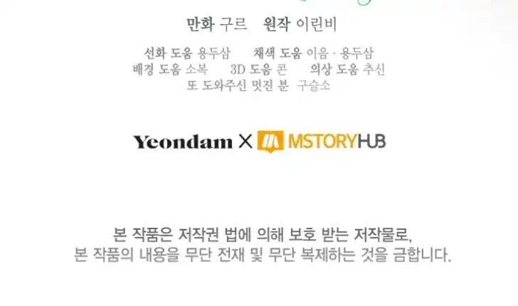 A Transmigrator’s Privilege Chapter 94 Gambar 96