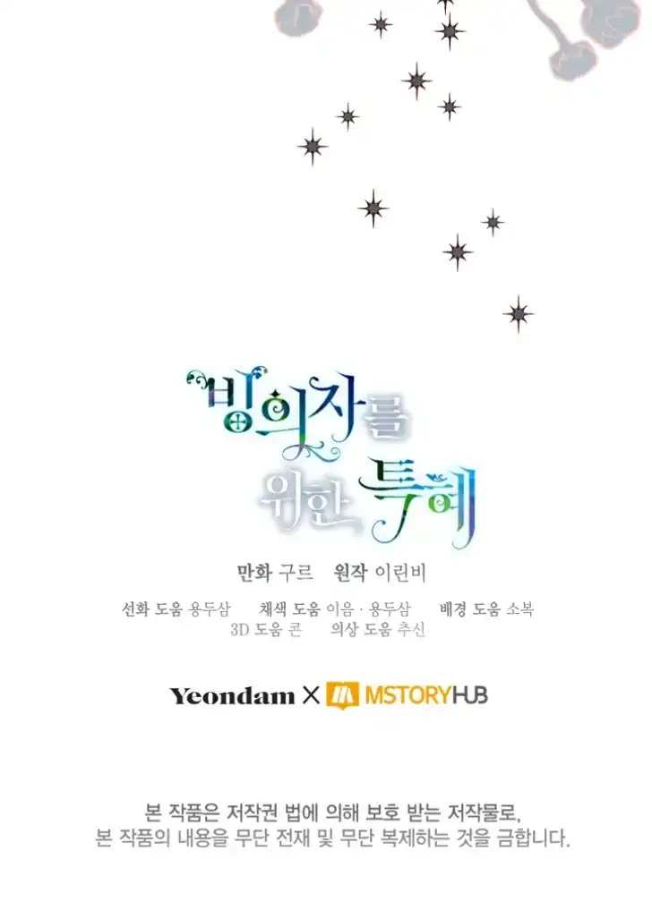 A Transmigrator’s Privilege Chapter 95 Gambar 88