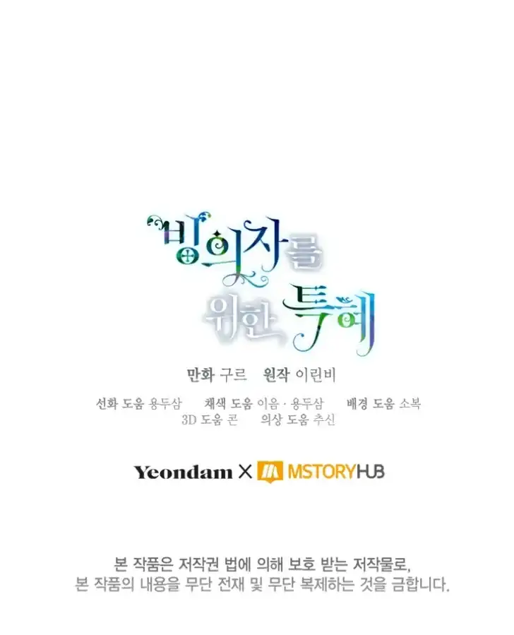 A Transmigrator’s Privilege Chapter 96 Gambar 94