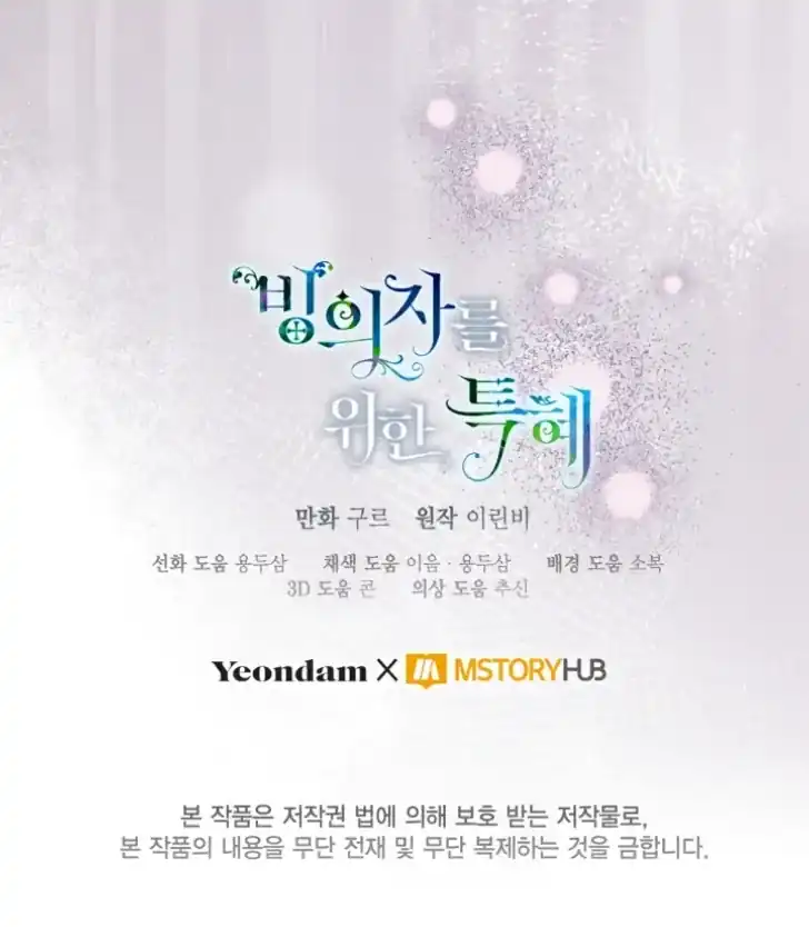 A Transmigrator’s Privilege Chapter 97 Gambar 87