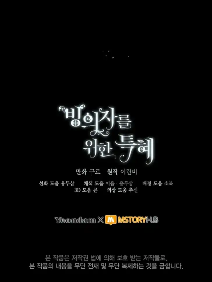 A Transmigrator’s Privilege Chapter 98 Gambar 106