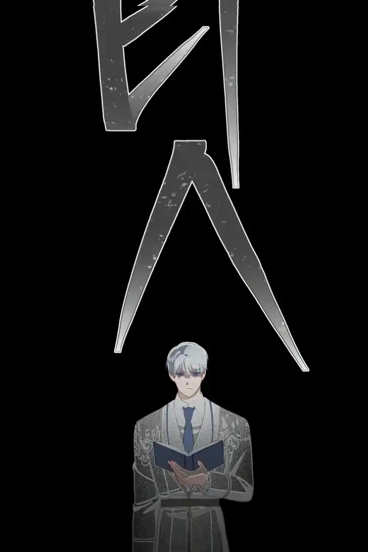 A Transmigrator’s Privilege Chapter 98 Gambar 96