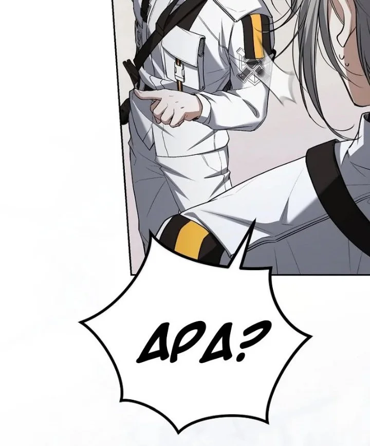 A Veteran Player Is Needed In The Apocalypse Chapter 36 Gambar 10