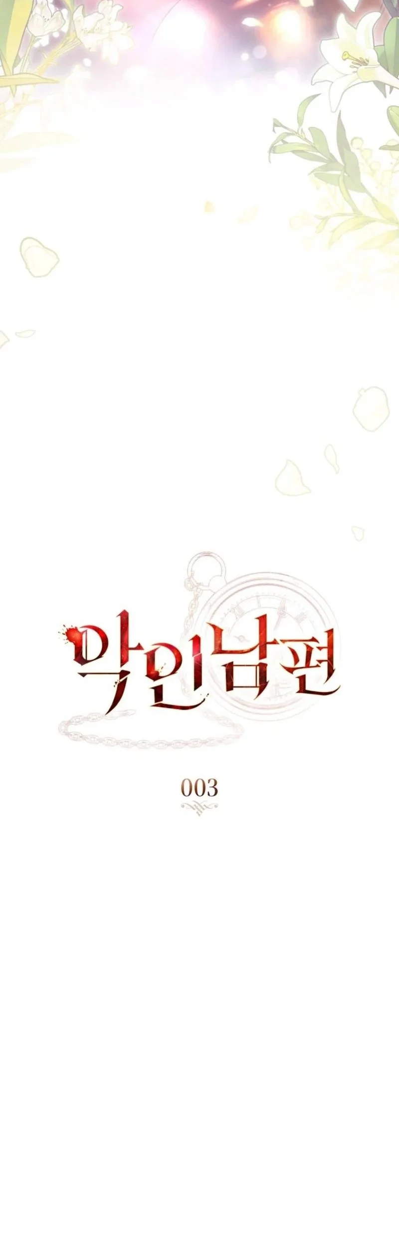 A Wicked Husband Chapter 3 Gambar 12