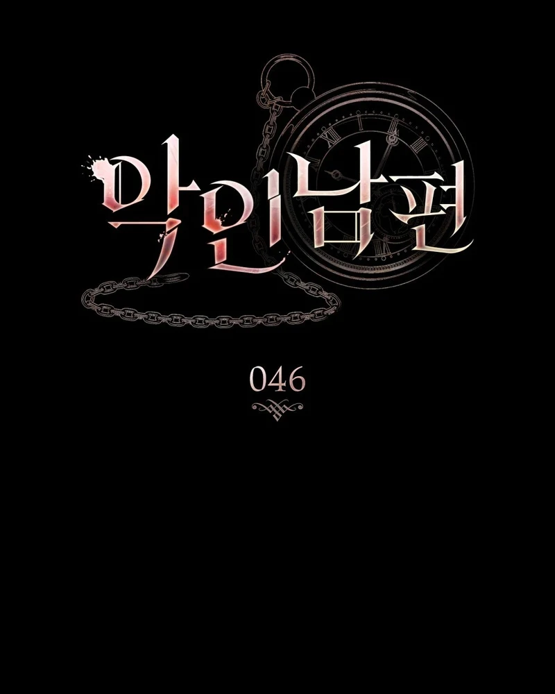 A Wicked Husband Chapter 46 Gambar 6