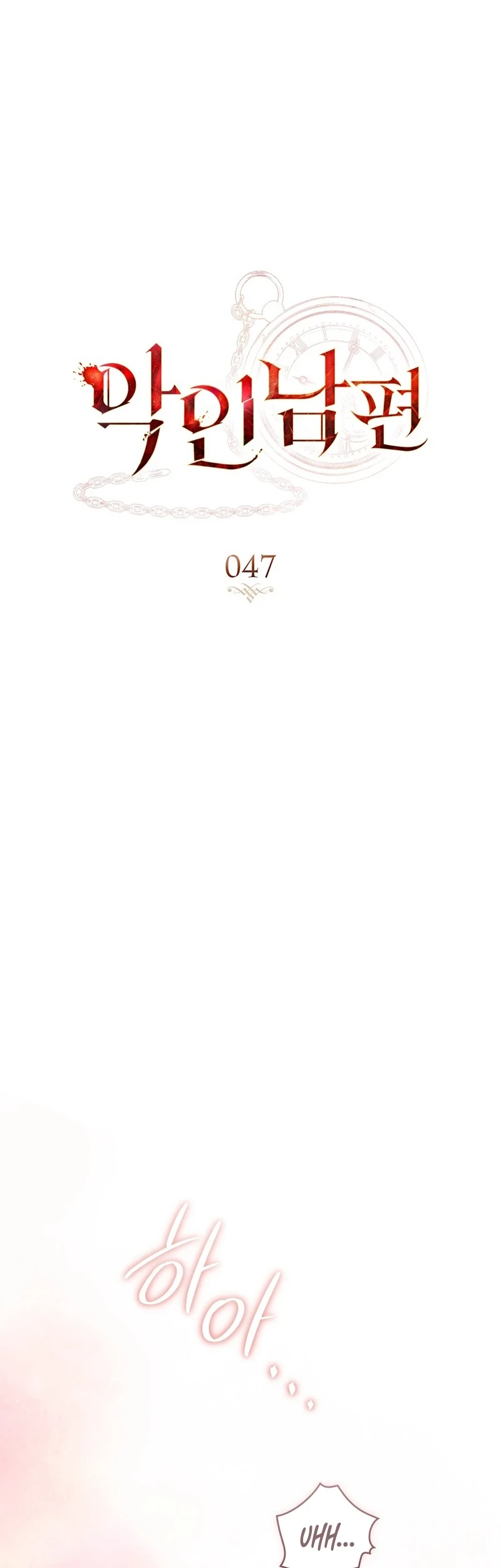 A Wicked Husband Chapter 47 Gambar 11