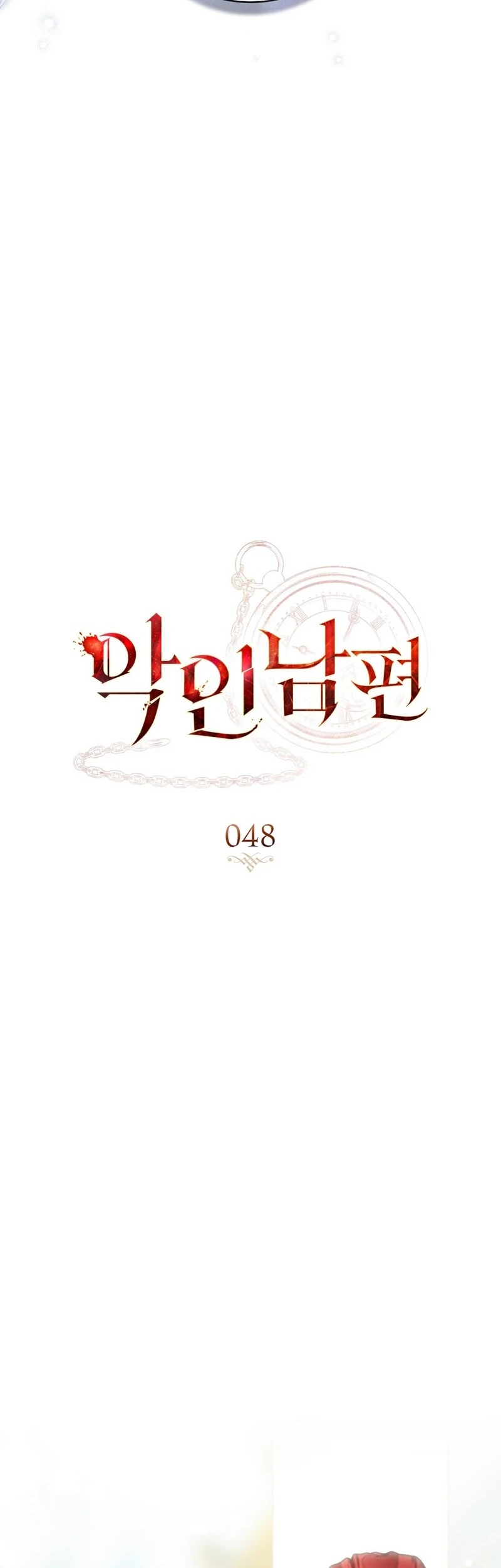 A Wicked Husband Chapter 48 Gambar 26
