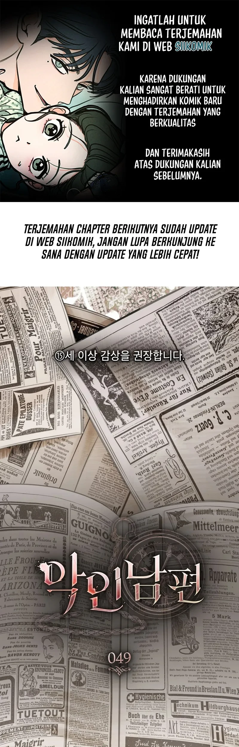 Komik A Wicked Husband Chapter 49 gambar 1