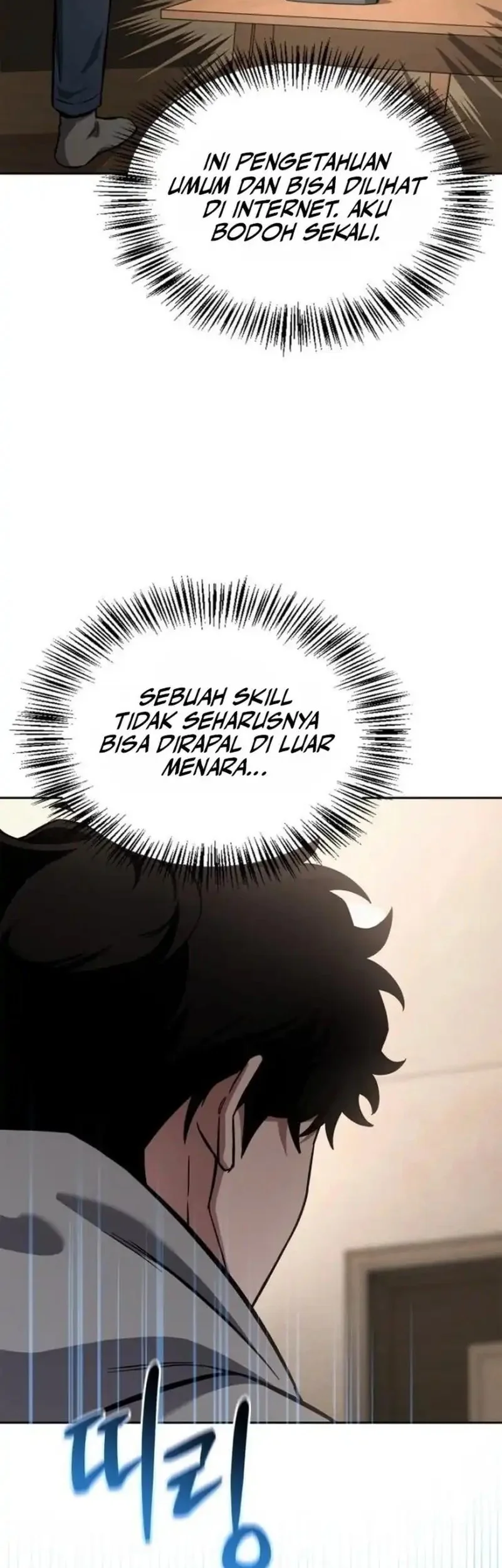 A Wimp's Strategy Guide to Conquer the Tower Chapter 1 Gambar 34