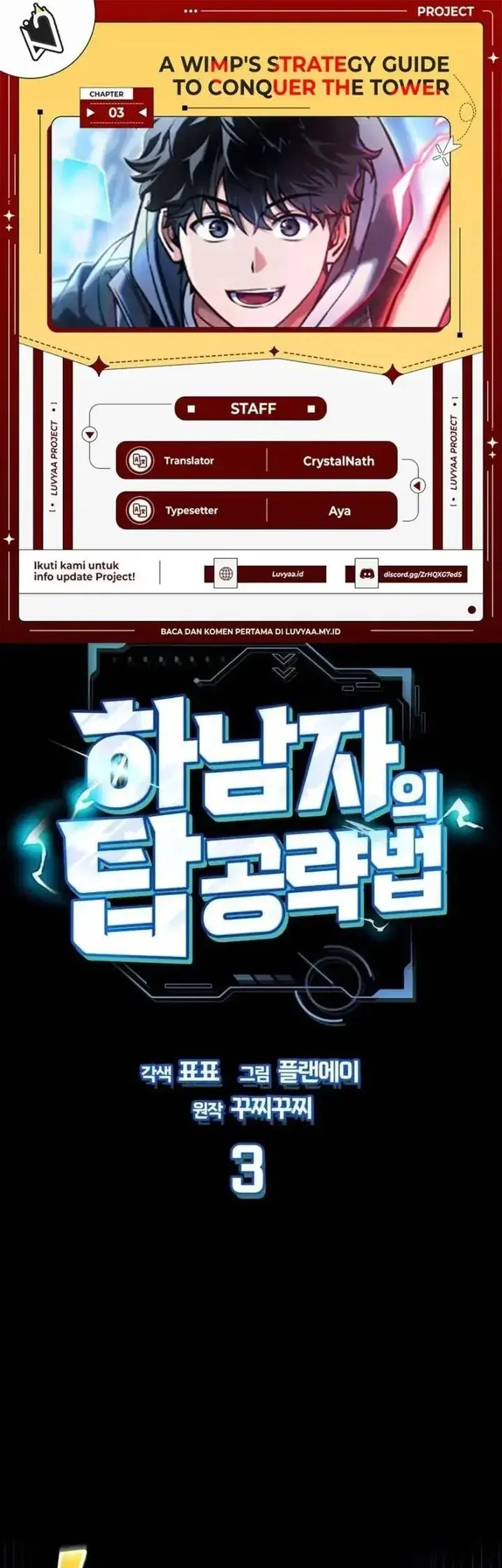 Komik A Wimp's Strategy Guide to Conquer the Tower Chapter 3 gambar nomor 1