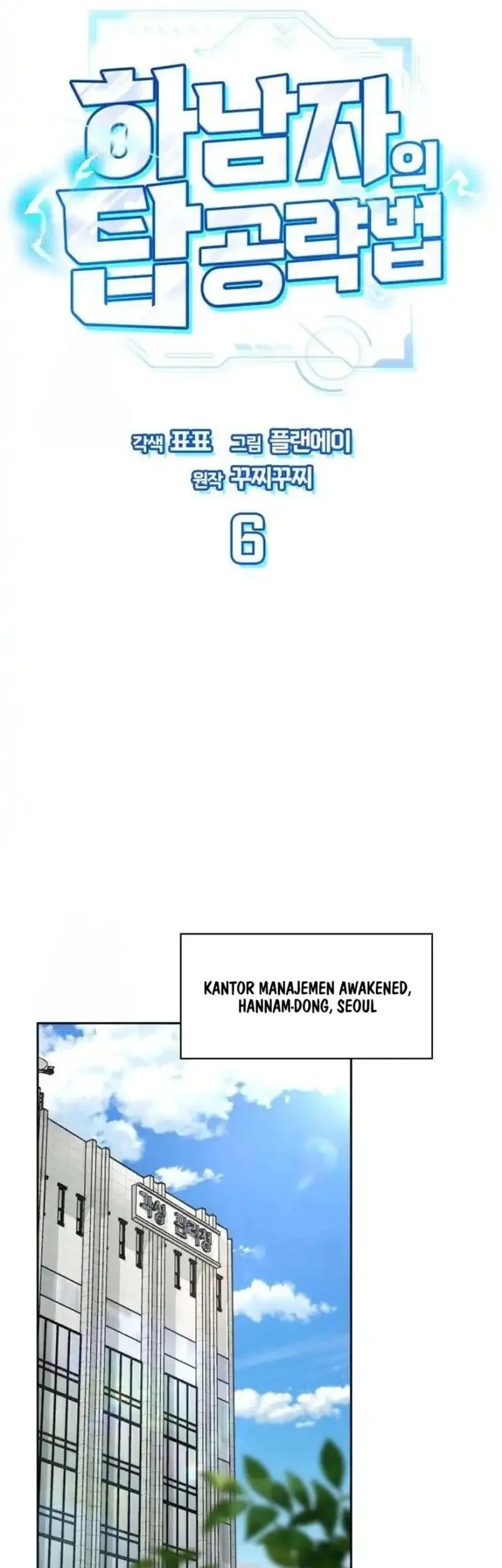 A Wimp's Strategy Guide to Conquer the Tower Chapter 6 Gambar 33