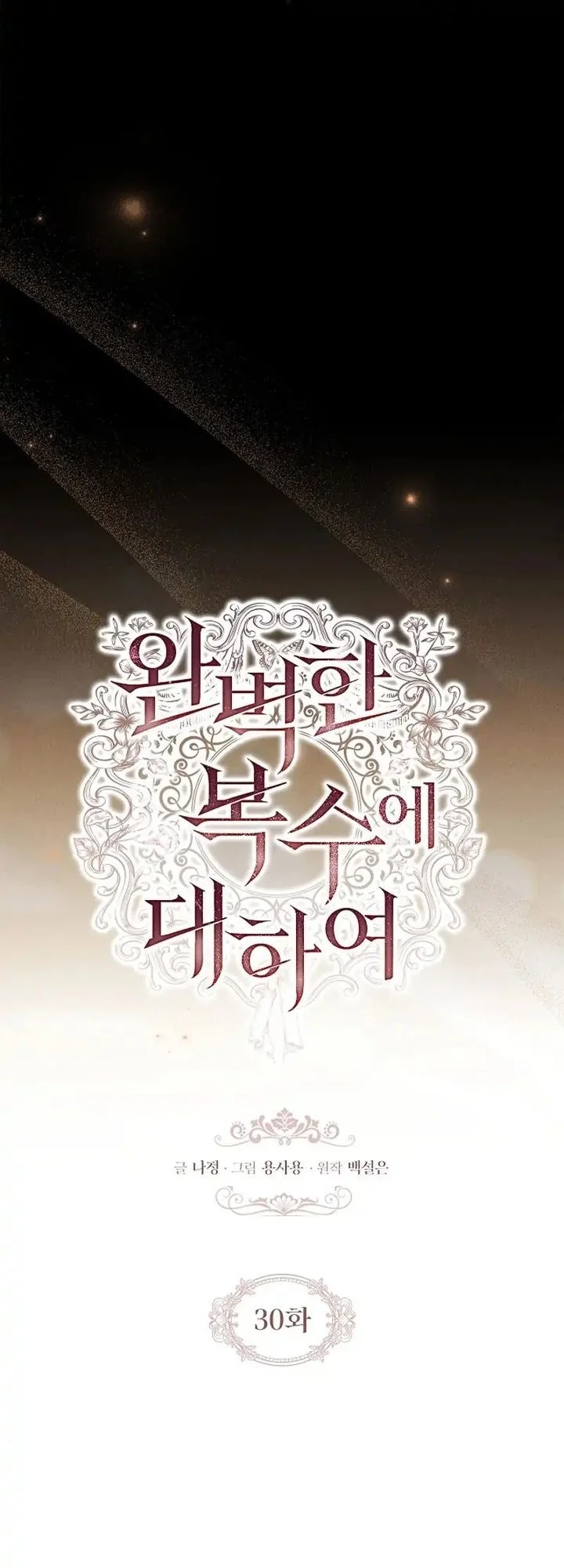 About Perfect Revenge Chapter 30 halaman 4