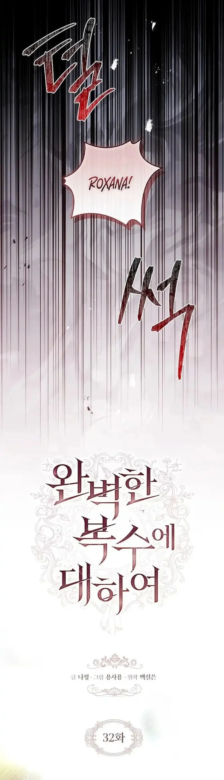 About Perfect Revenge Chapter 32 halaman 9